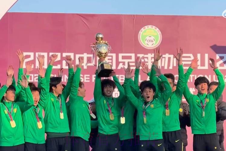 U-21联赛收官,北京国安夺冠 U-21联赛收官,北京国安夺冠